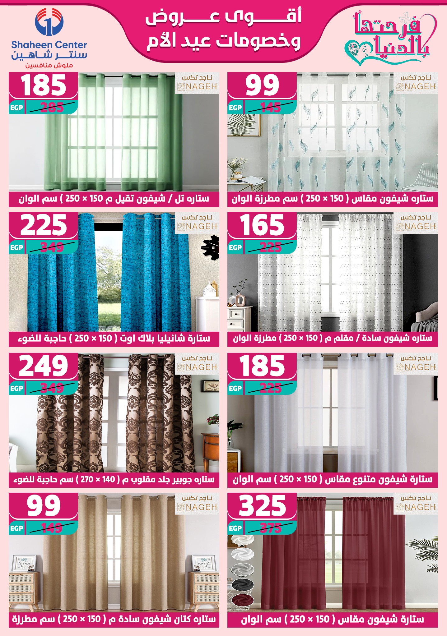 shaheen-center offers from 2mar to 20mar 2025 عروض سنتر شاهين من 2 مارس حتى 20 مارس 2025 صفحة رقم 57